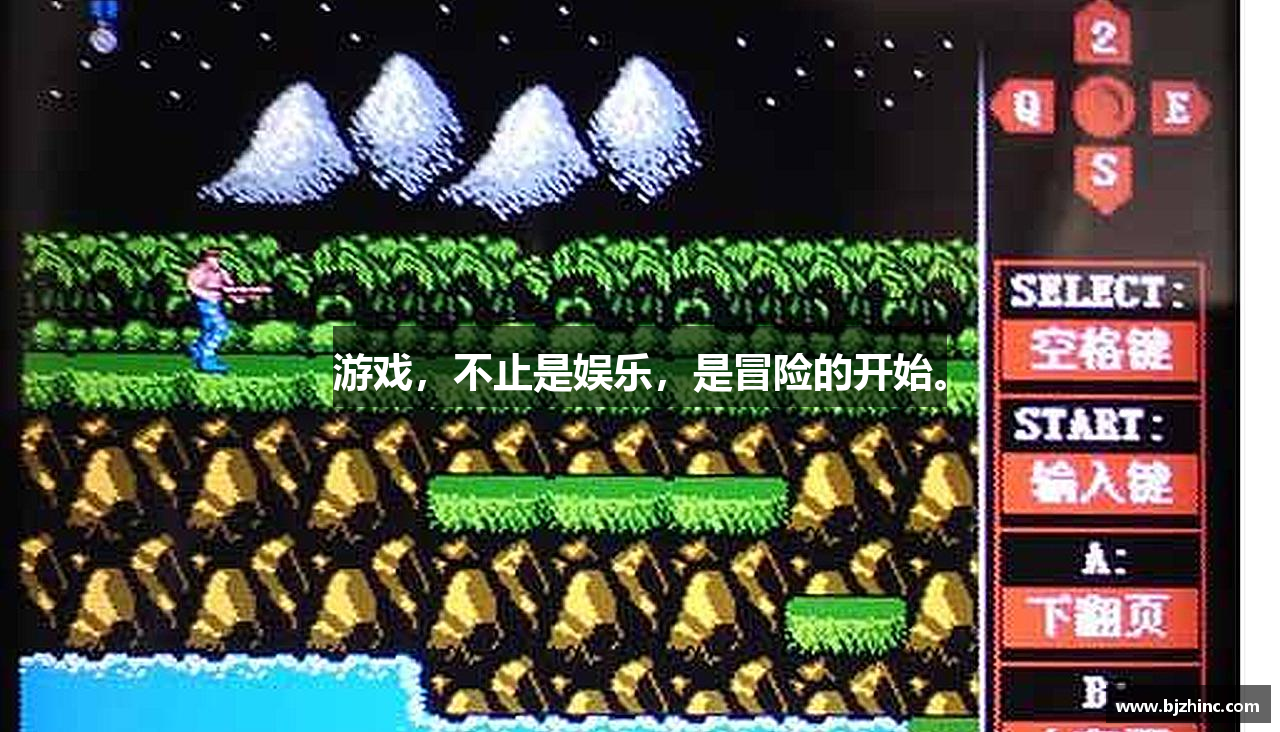 游戏，不止是娱乐，是冒险的开始。